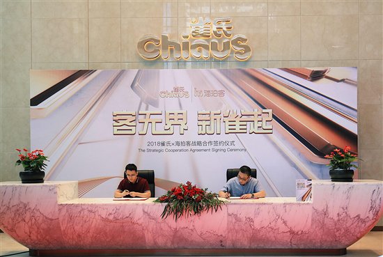 雀氏x海拍客达成战略合作：联手挖掘母婴市场新蓝海