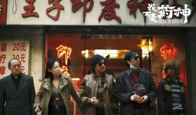 我不是药神关于法律的解说,我不是药神法律分析