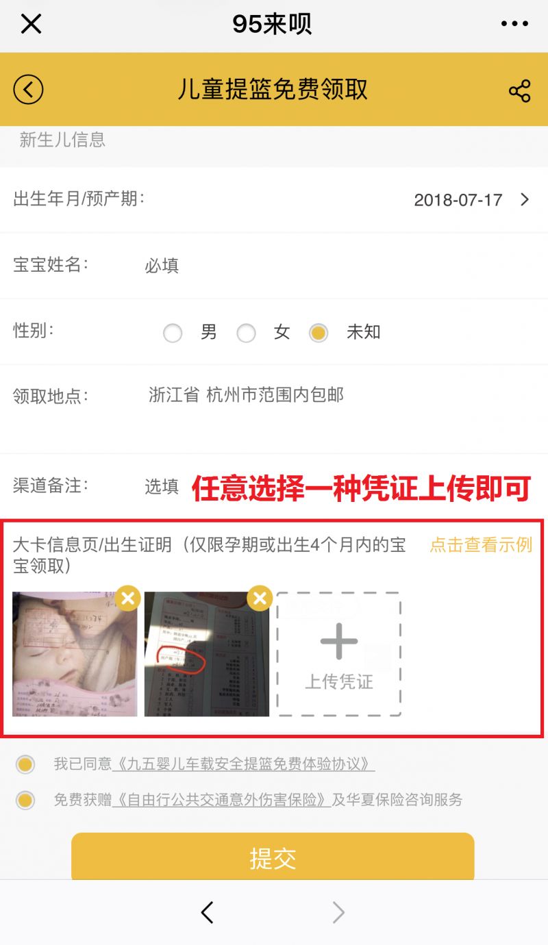 婴儿提篮0到2岁,婴儿提篮推荐实用0-1岁