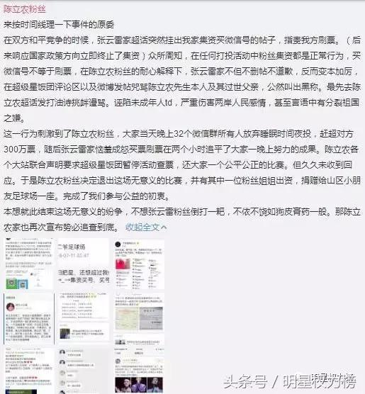 张云雷泡面和陈立农泡面,张云雷陈立农最后谁赢了