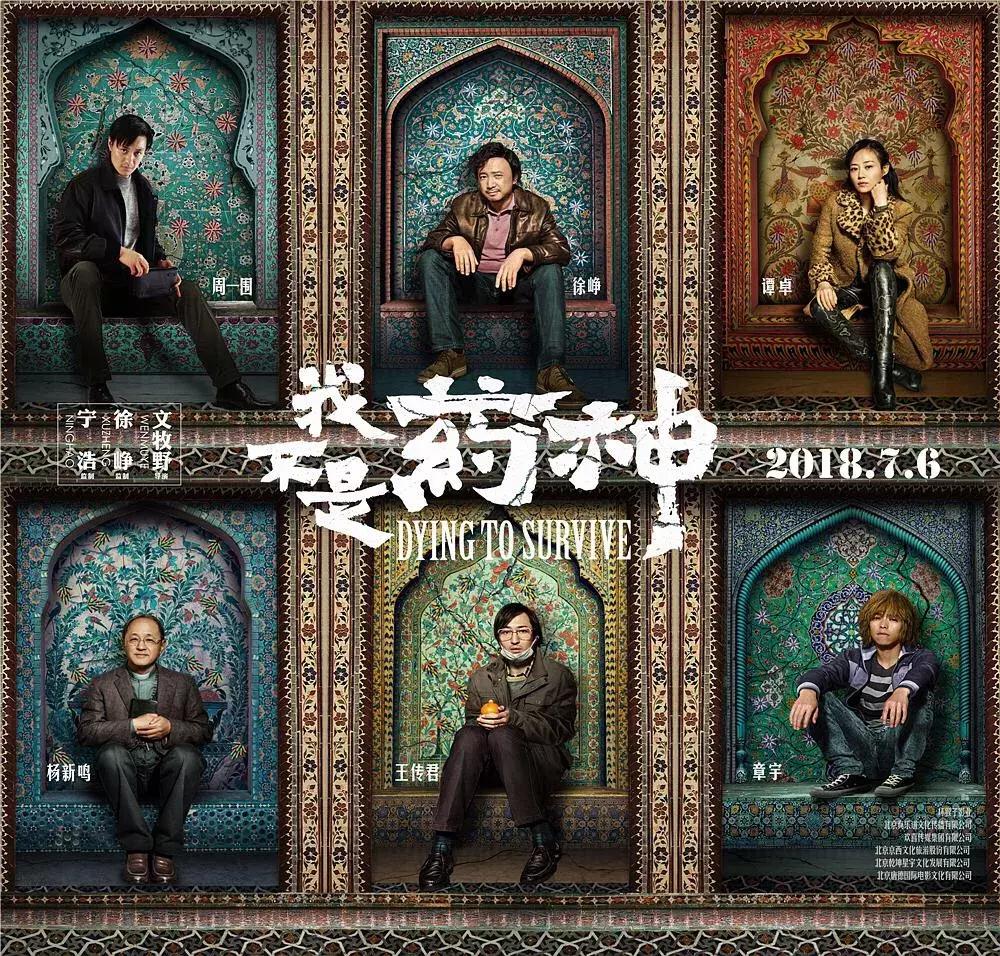 我不是药神却让无数患者延续生命,我不是药神众人皆苦