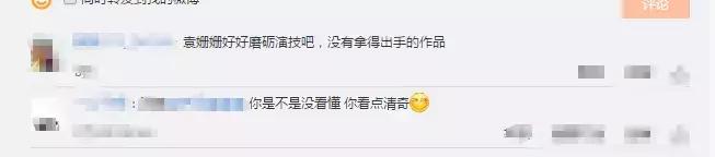 袁姗姗为什么不演于正的剧,袁姗姗为什么和于正解约