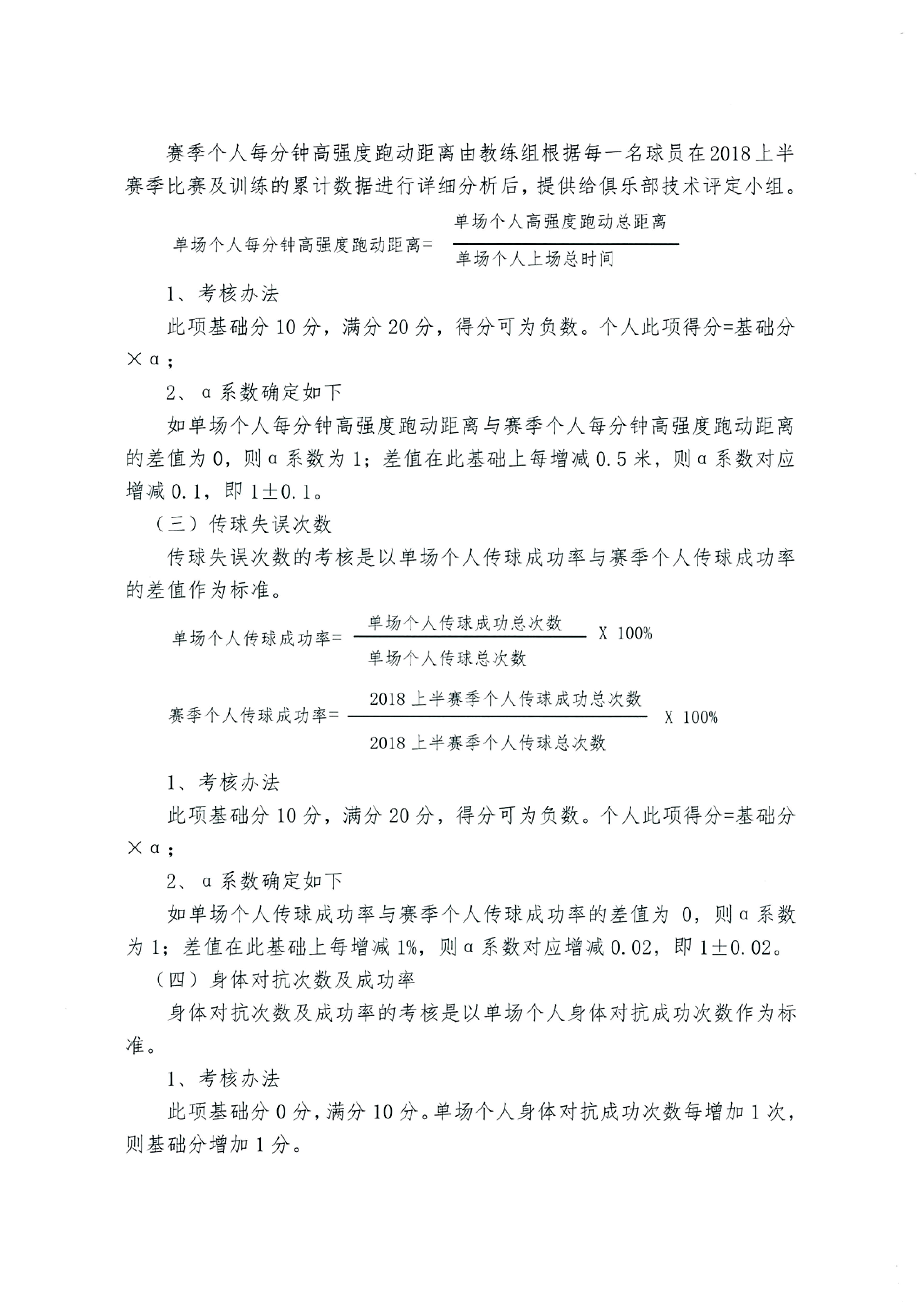 恒大晋级奖励,恒大奖金制度2011