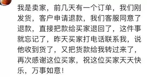 网上买东西卖家发错货了怎么办,网上买东西店家发错货了怎么办