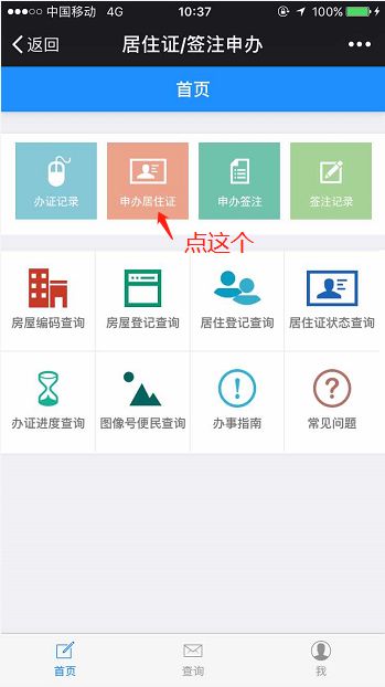 深圳居住证签注需要什么条件,足不出户申办电子居住证