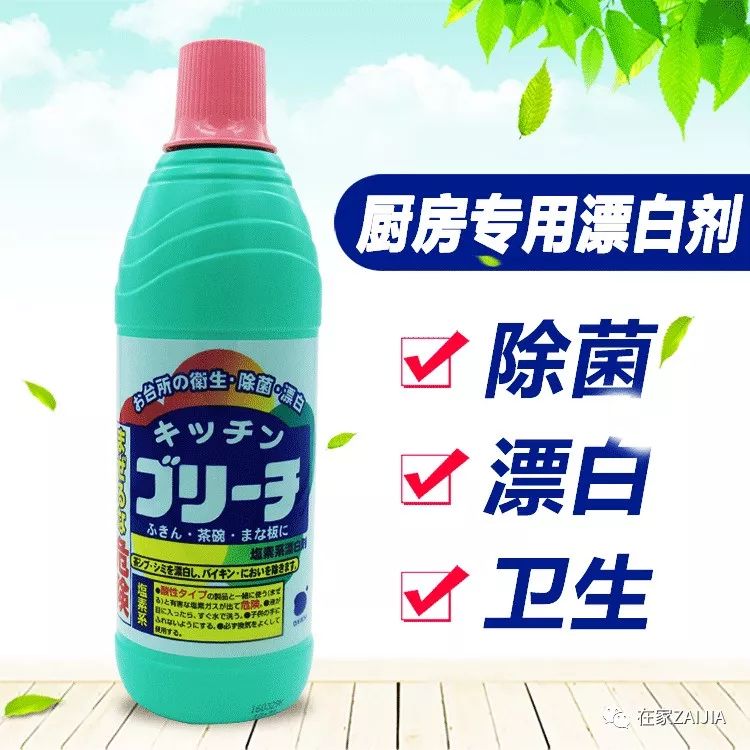 日本主妇清洁推荐,日本主妇推荐清洁好物