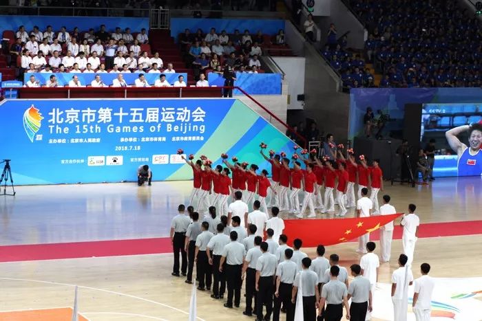 北京市第十五届运动会开幕蔡奇宣布开幕陈吉宁致开幕词李伟吉林出席