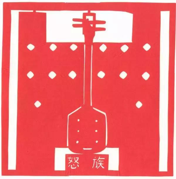 56个民族剪纸图腾，快来看看你所属民族的剪纸是什么样的？（下）