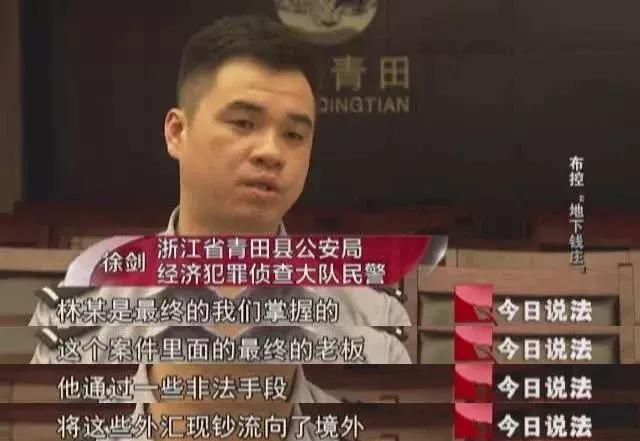 今日说法｜200多亿人民币！因银行发现可疑账户，警方摧毁一个“地下钱庄”……