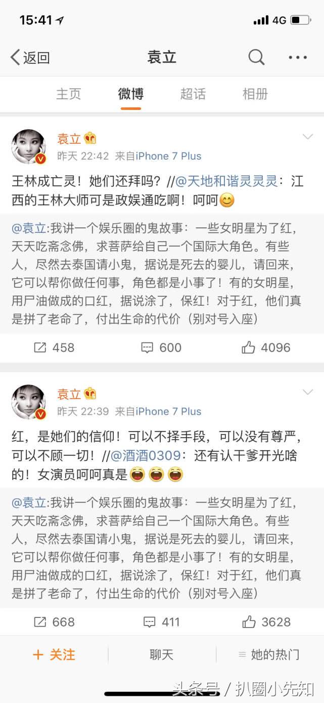 娱乐圈“女纪检委”再次出手曝猛料,养小鬼,古曼童,贵圈真是乱