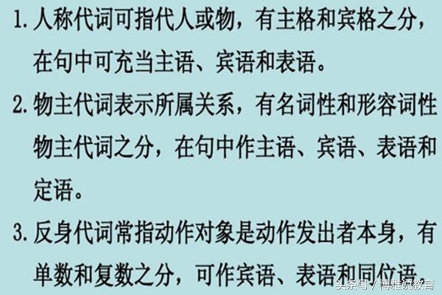 小学英语代词知识点的归纳总结,代词知识点的归纳总结高中