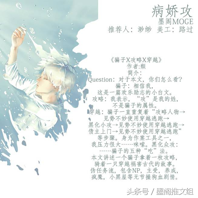 墨阁推文：病娇受不受欢迎那病娇攻应该值得期待啵！QAQ