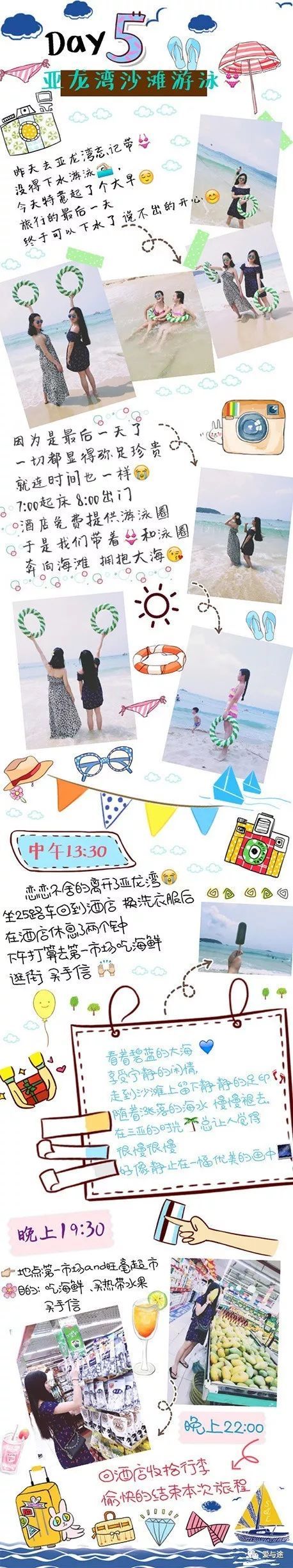 三亚旅游五天攻略最新,三亚旅游三天攻略自由行安排