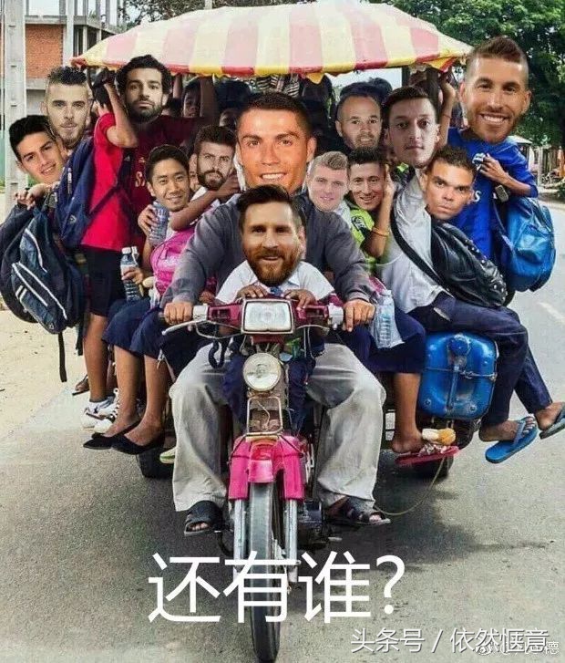 2018世界杯的搞笑遗憾,2018年世界杯的段子