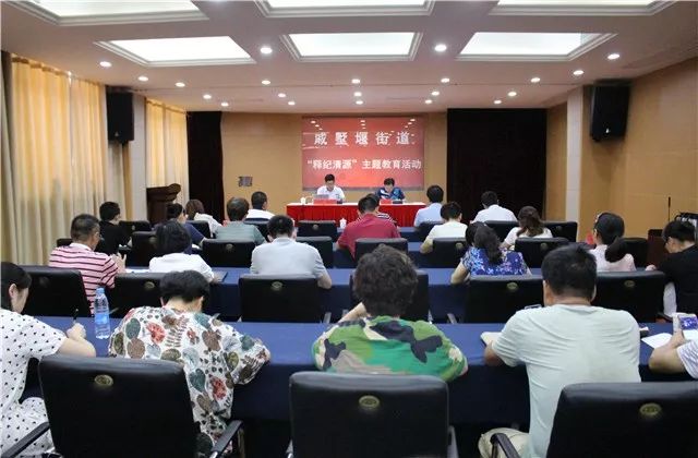 要闻集锦丨戚墅堰街道开展“释纪清源”主题教育活动