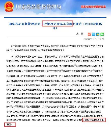 森田治疗最新消息,森田面膜出问题的是哪个