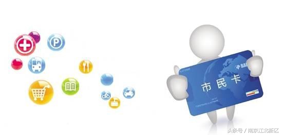 南京市民卡b卡坐地铁,南京市民卡b卡办理需要照片吗