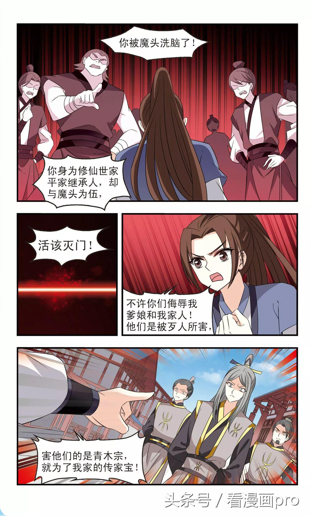 风起苍岚漫画免费112话,风起苍岚漫画免费阅读114话