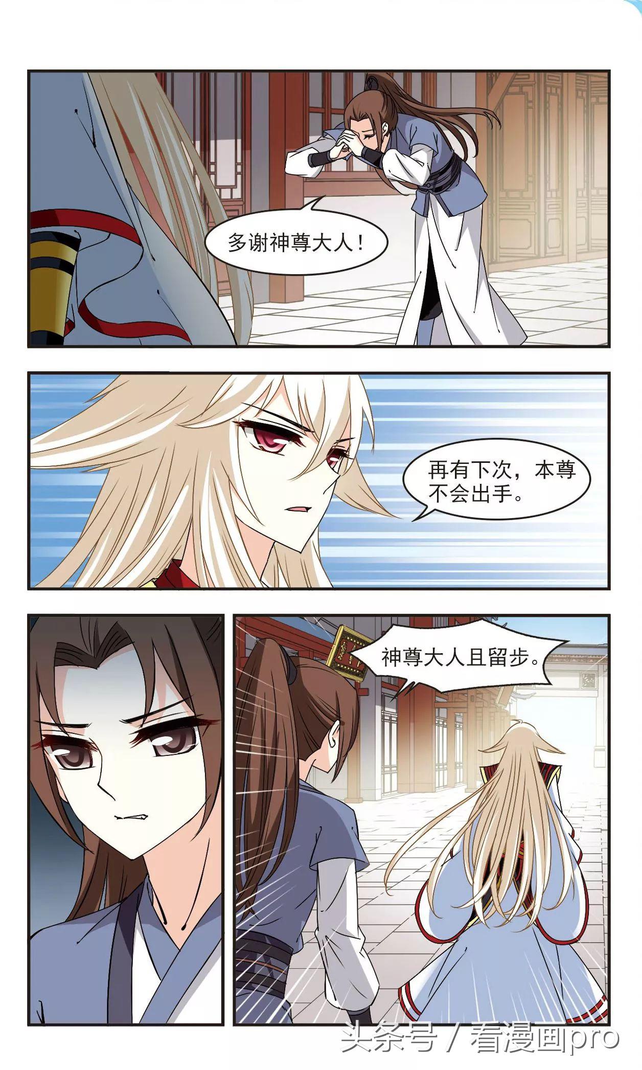 风起苍岚漫画免费112话,风起苍岚漫画免费阅读114话