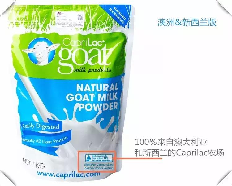 caprilac山羊奶粉800g,新西兰山羊奶粉的真假