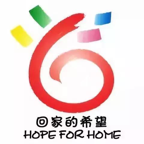 守护儿童安全成长~今天起你可以上支付宝支持我们啦~