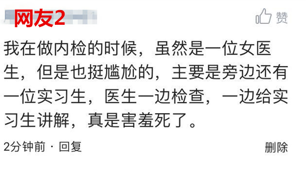 顺产产检比较痛苦项目,顺产内检的过程