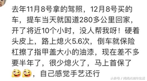 你第一次开车遇到过哪些奇葩事,第一次开车上路发生过什么