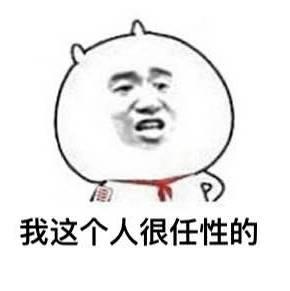 吐槽王大雷完整视频,王大雷暴脾气时刻