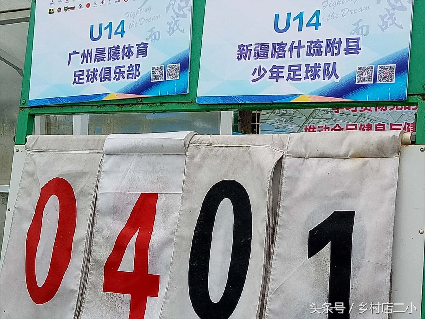 梧州足球全国赛,2022梧州市足球联赛