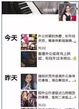 套路堪比电视剧！微信现“卖茶”*局骗**：美女陪聊14天，卖天价爱心茶