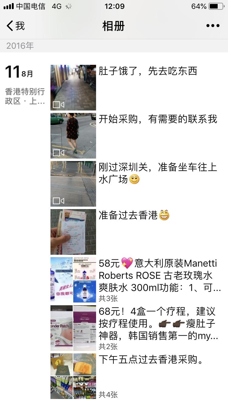 很靠谱的香港代购,比较靠谱的香港代购