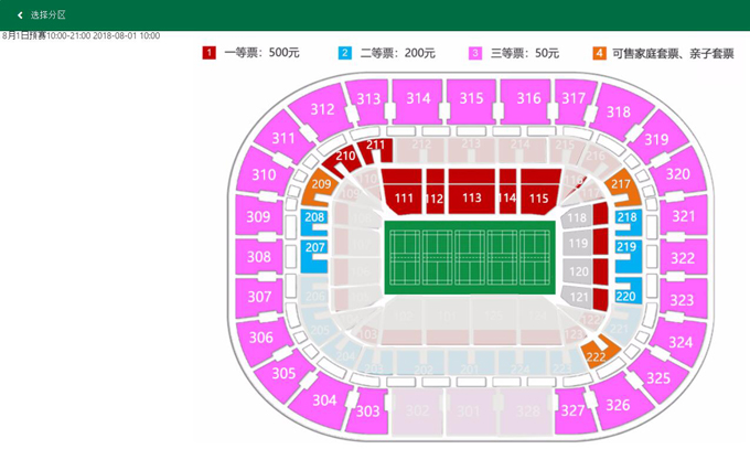 2023羽毛球世锦赛门票在哪购买,世锦赛羽毛球怎么买票