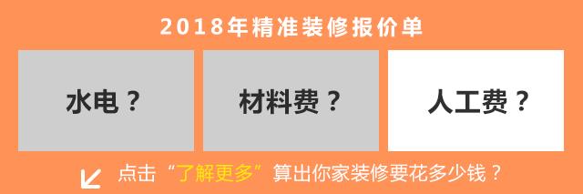 装修最全报价明细表无漏项增项,装修清单明细2019主材品牌