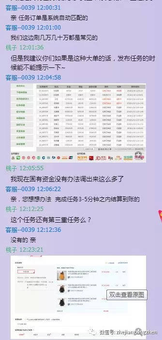盘点通讯网络诈骗TOP10｜放暑假了，想兼职的亲们这条微信必看