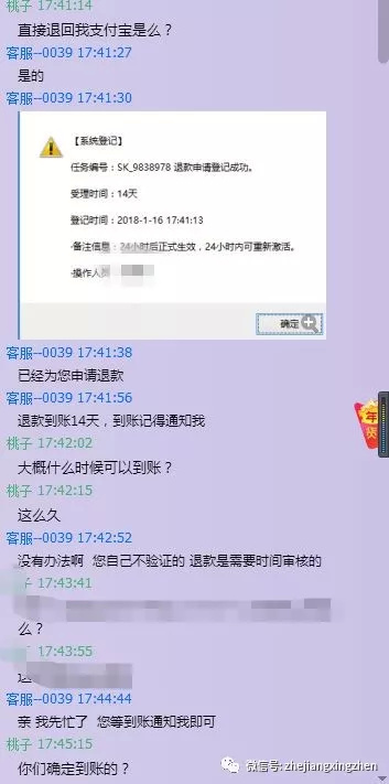 盘点通讯网络诈骗TOP10｜放暑假了，想兼职的亲们这条微信必看
