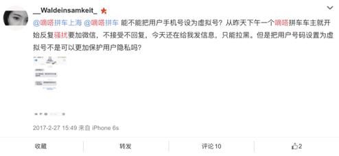 滴滴打车平台风险与监管,滴滴打车软件安全检查