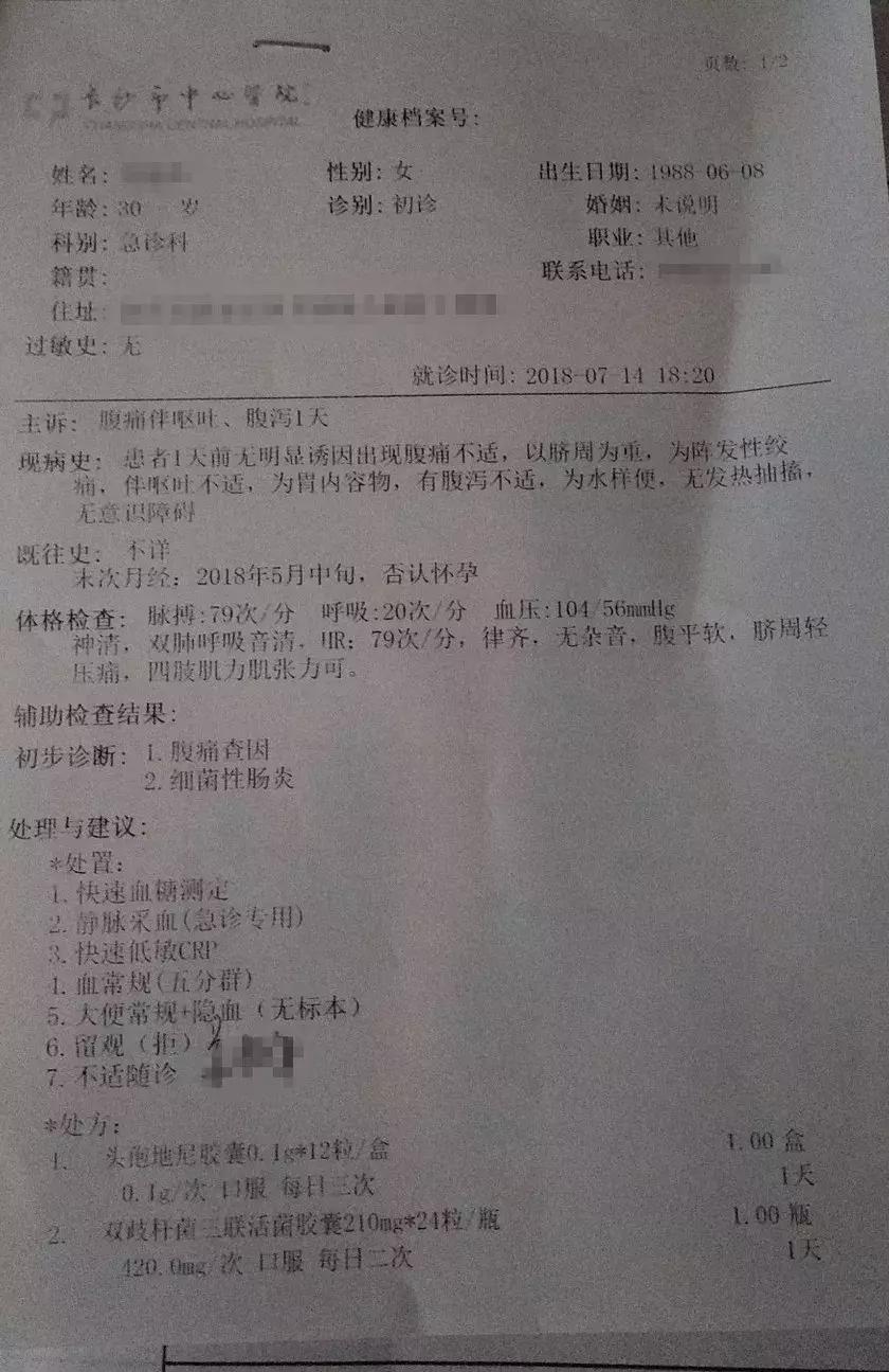 杜海涛餐厅事件,杜海涛火锅店事件完整版