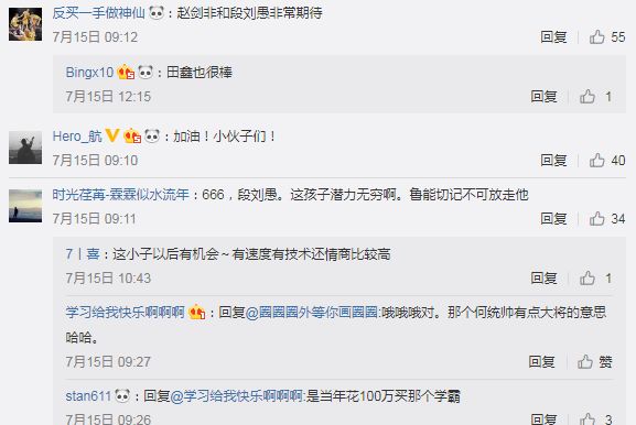 罗湖走出的“天价”学霸球员，19岁正式入选中超一线队！