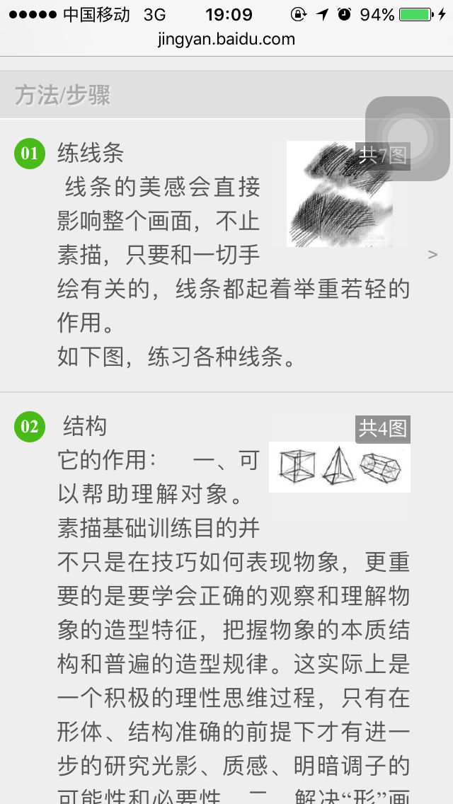 油画素描入门教程全集,素描自学几何体