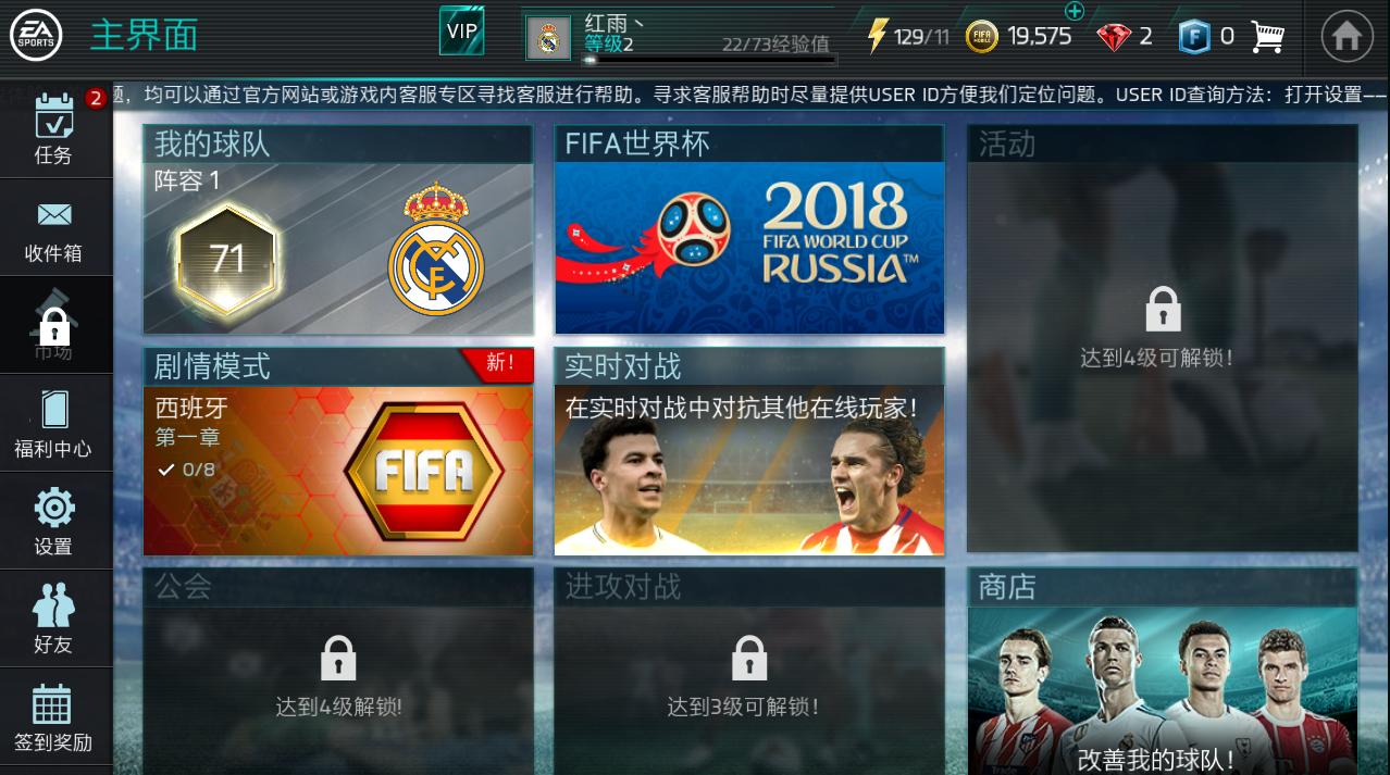 fifa足球世界活动过后还能领吗,fifa足球世界游戏世界杯