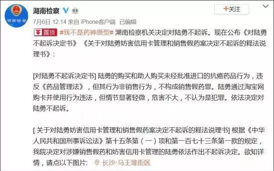 药神原型陆勇完整版,中国药神路勇的真实故事