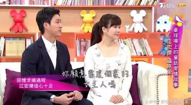 福原爱江宏杰大几岁,福原爱江宏杰原视频