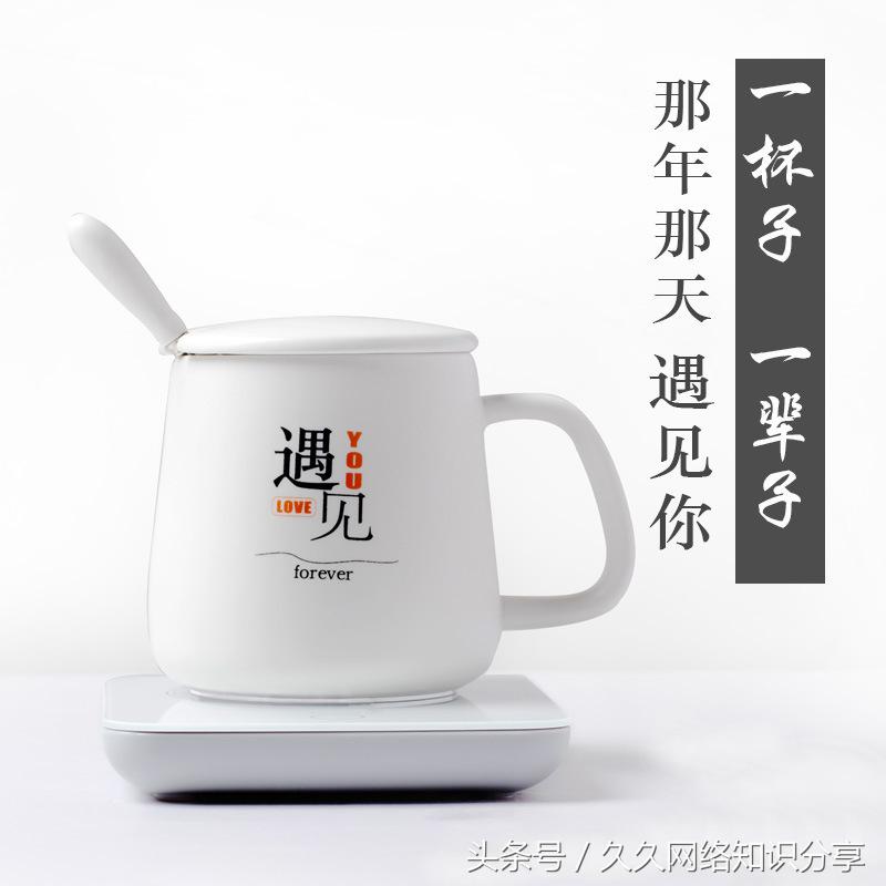 恒温杯礼物,生日礼物暖暖杯