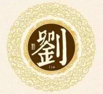百家姓全文附拼音及姓氏来历,百家姓内容和各姓氏来历带拼音