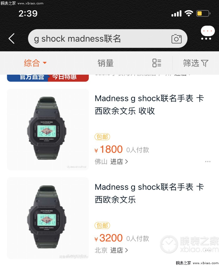 余文乐带过哪些表,余文乐的东西是正品吗