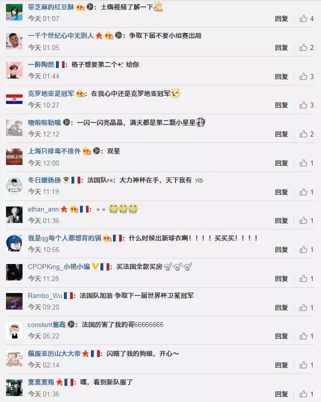 法国队庆祝夺冠,法国队庆祝世界杯夺冠