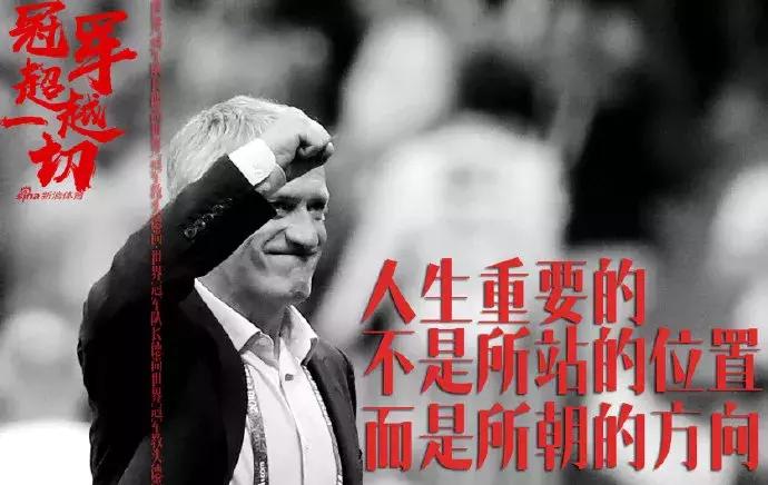 庆祝法国队夺冠！法国球队LOGO升级：一星变两星