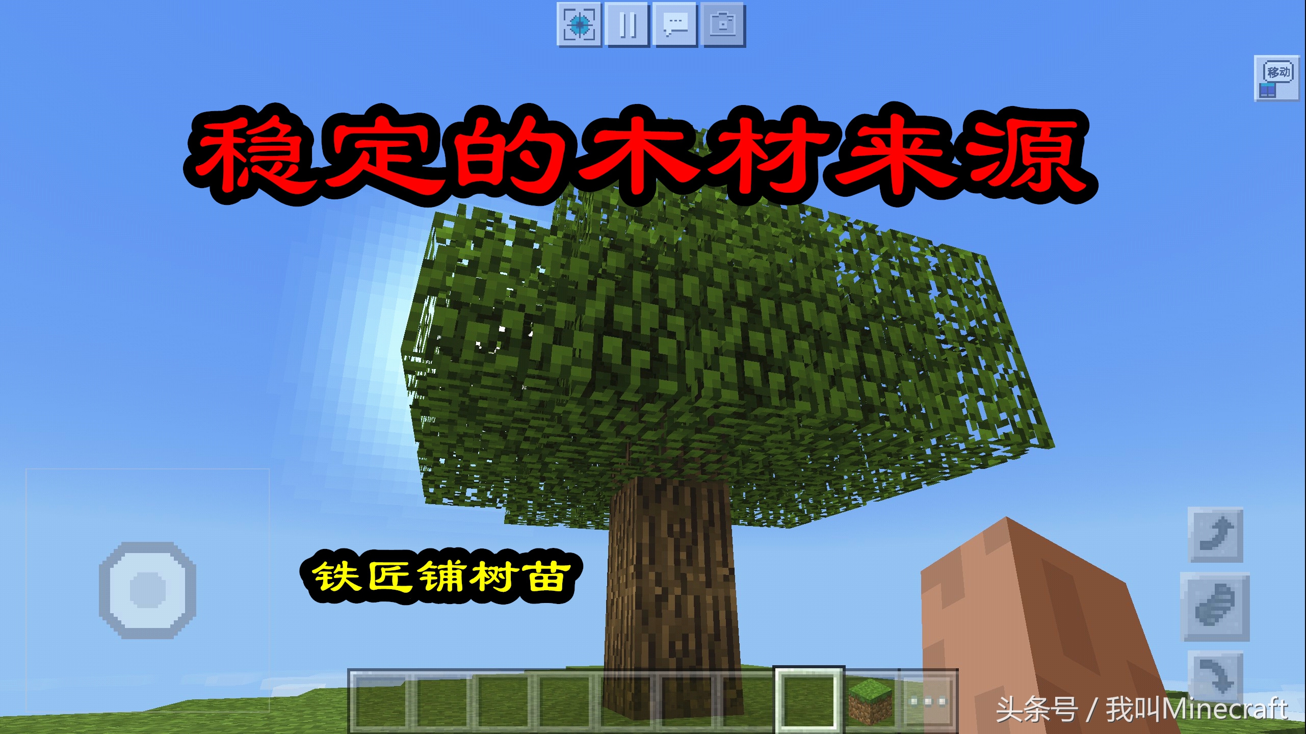 我的世界你不知道的技巧,我的世界新手知道的七个小技巧