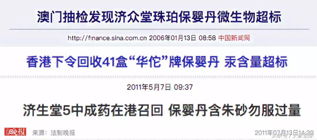 保婴丹到底能不能吃啊,保婴丹可以给孩子吃吗