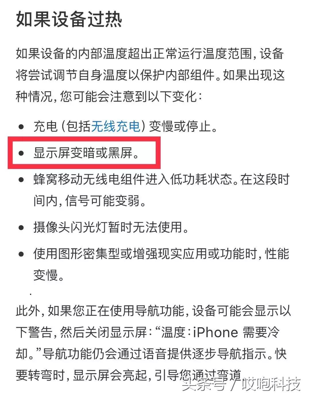 iPhone吃鸡屏幕突然变暗，这招解决！